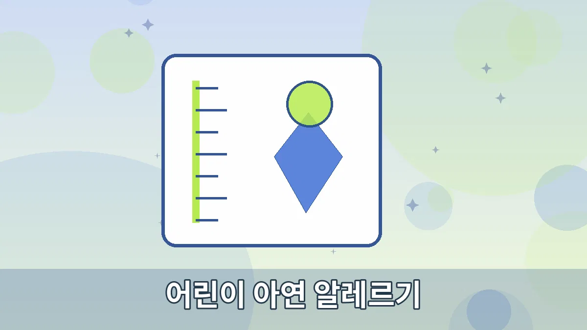 어린이 아연 알레르기 안내 이미지 3